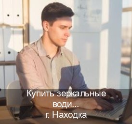 Помощь с документы в г. Находка (Купить зеркальные водительские права в Находке) - инструктор Олег 96