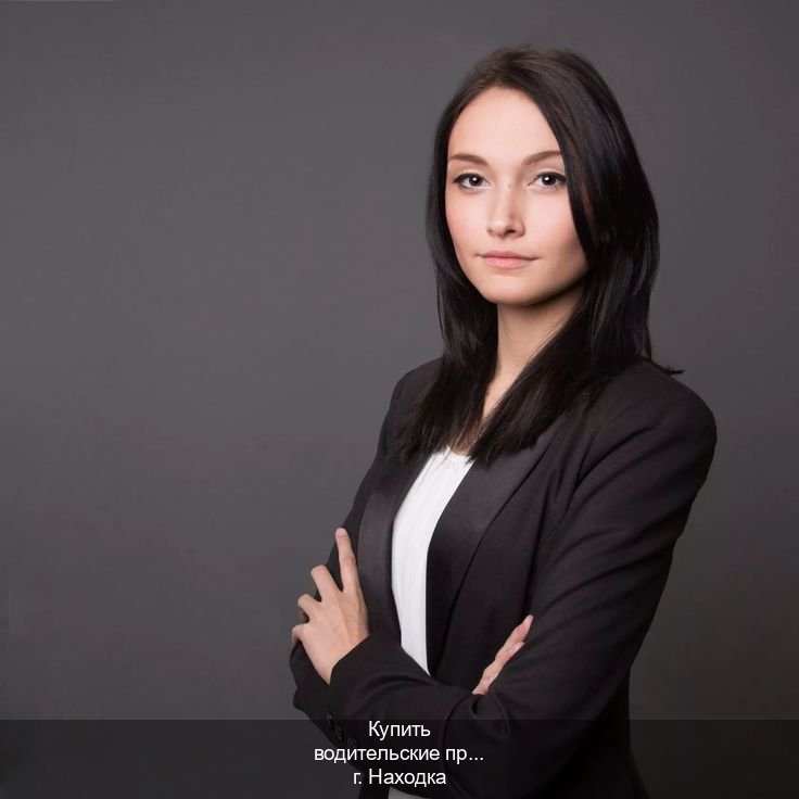 Сделать удостоверение в г. Находка (Купить водительские права без автошколы в Находке) - инструктор Максим 95