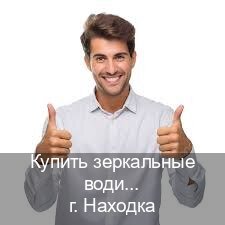 Легальные ВУ в г. Находка (Купить зеркальные водительские права в Находке) - инструктор Дмитрий 40