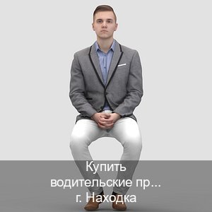 Сделать ВУ в г. Находка (Купить водительские права категории A в Находке — Законная схема) - инструктор Максим 93